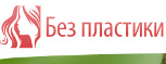 Омоложение Без Пластики - Йошкар-Ола