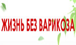 Стоп Варикоз - Йошкар-Ола